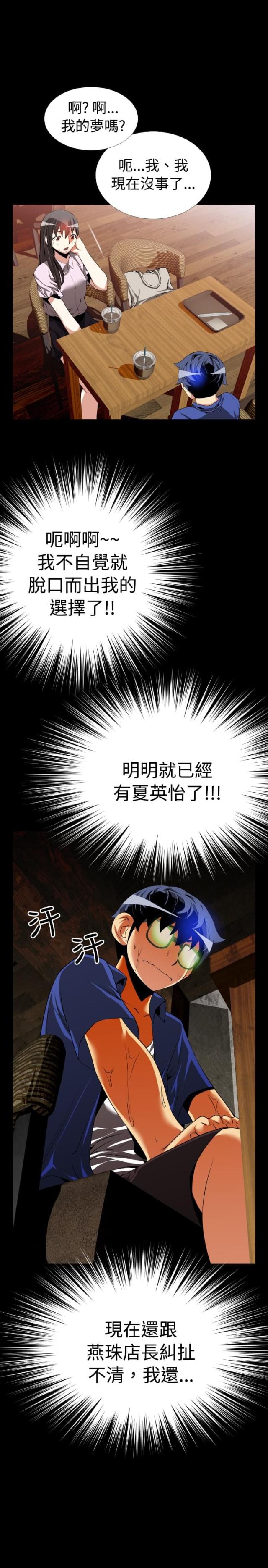 第44话14
