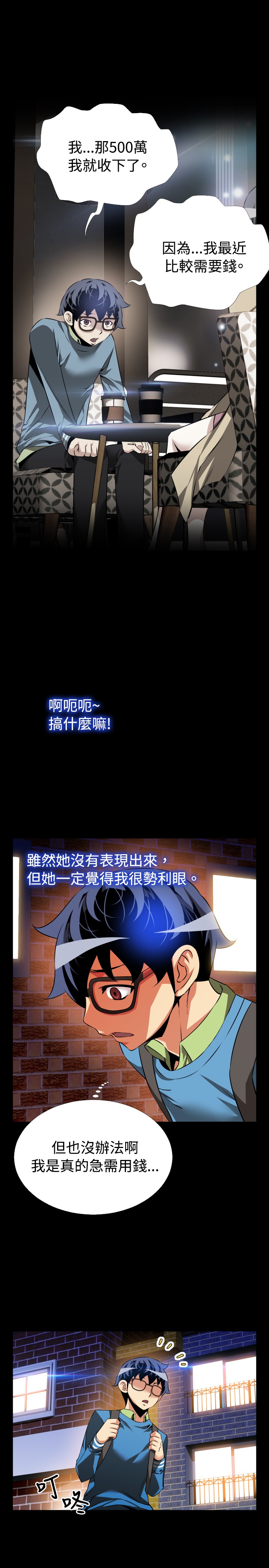 第82话10