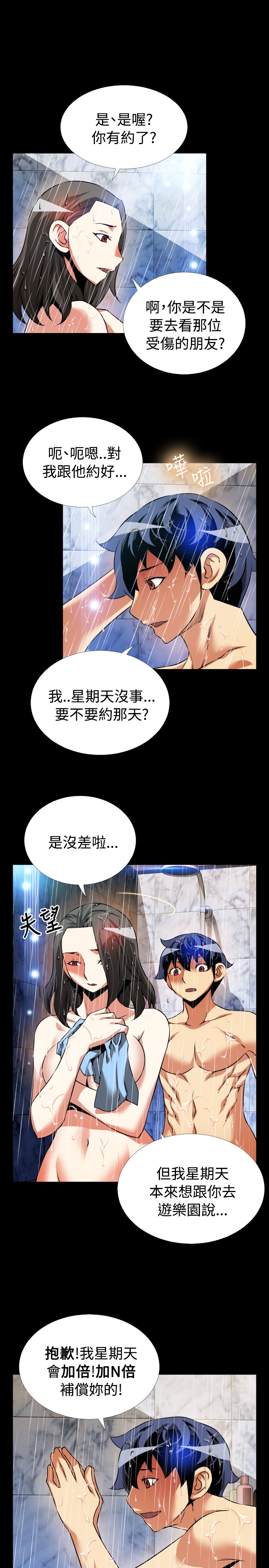 第96话7
