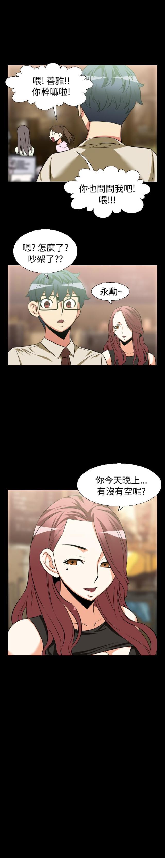 第21话9
