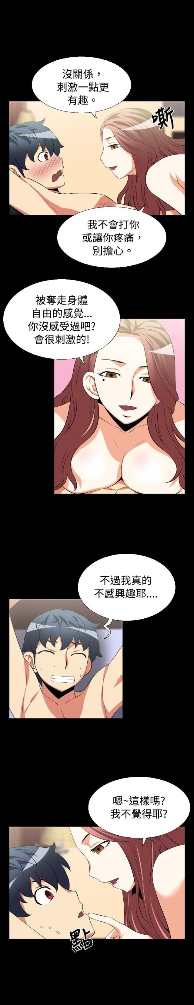 第23话3