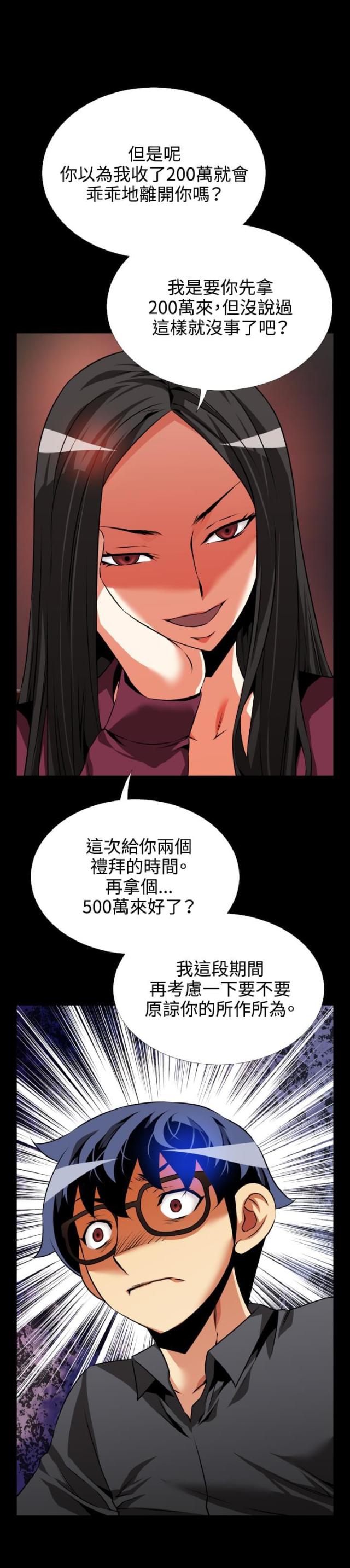第73话9