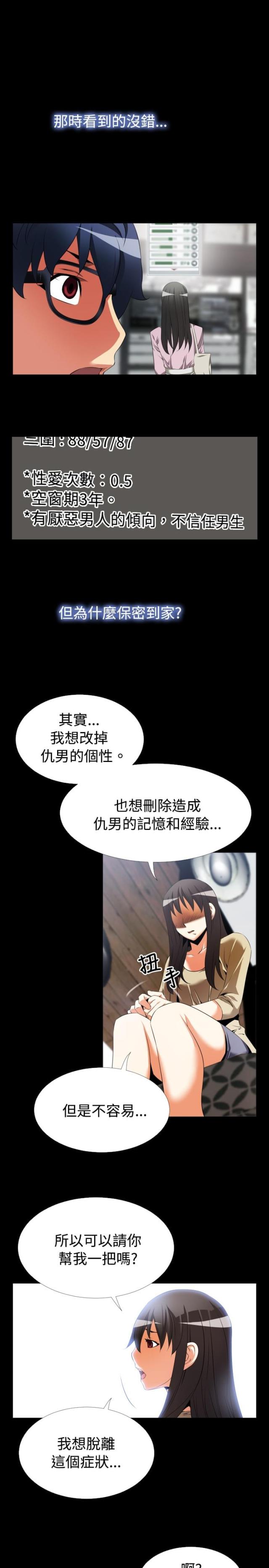第37话9