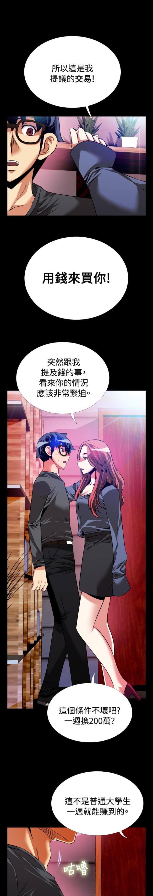 第69话3