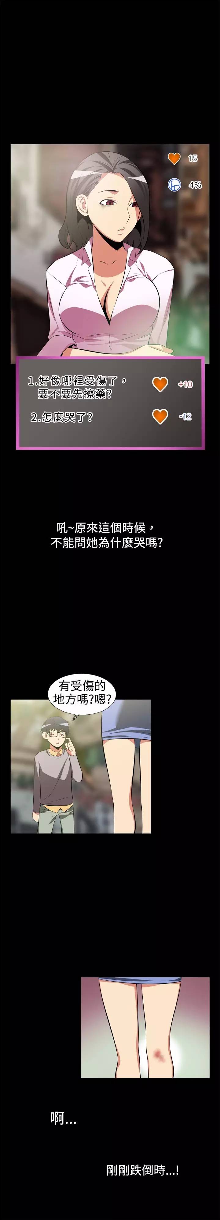 第3话7