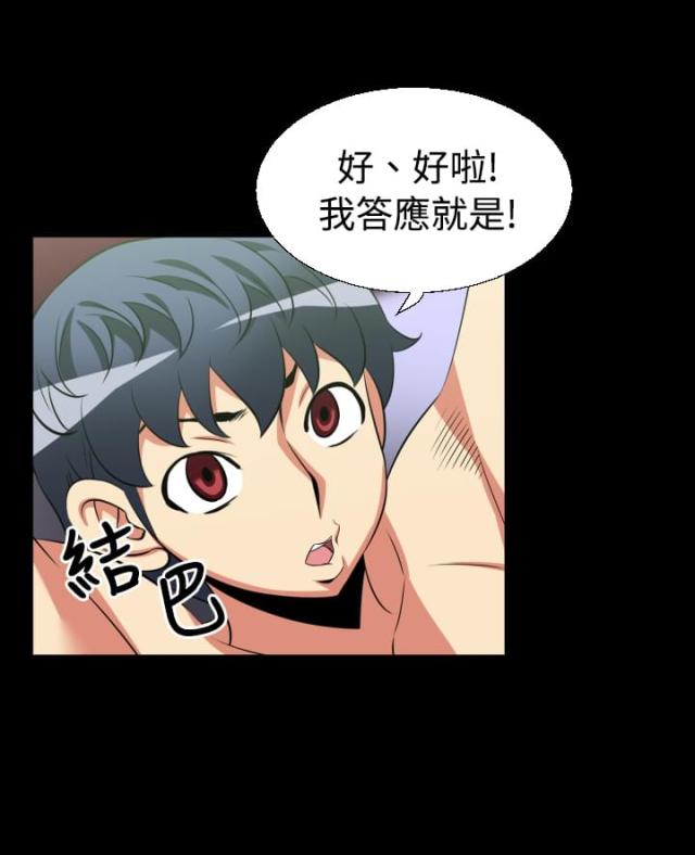 第23话7