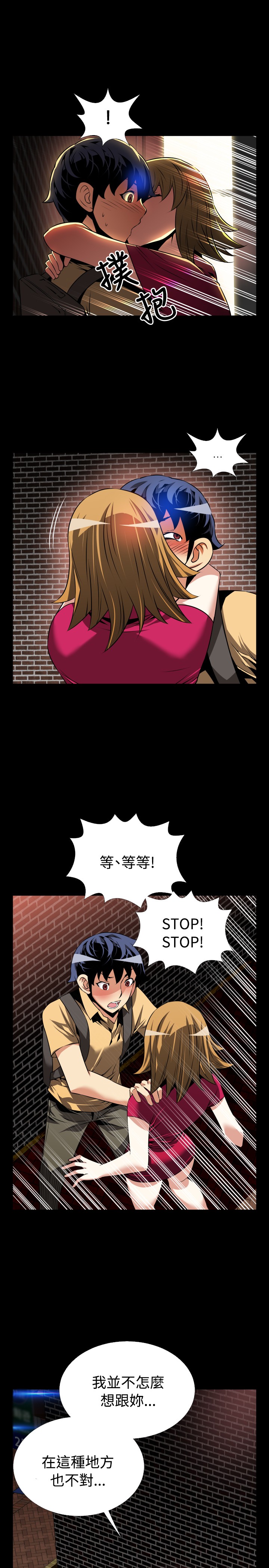第54话5