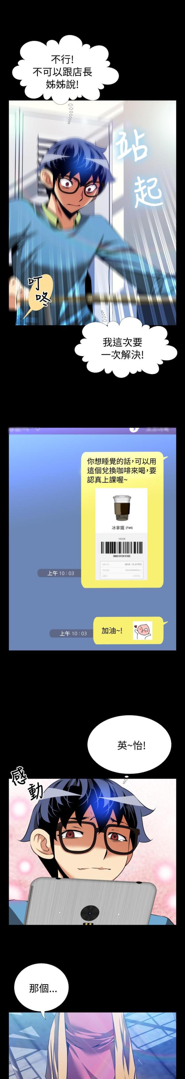 第76话4