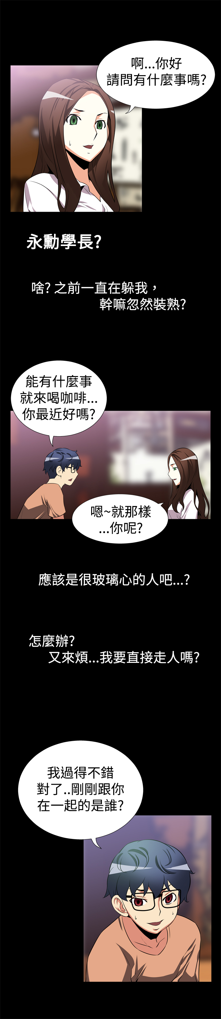 第7话7