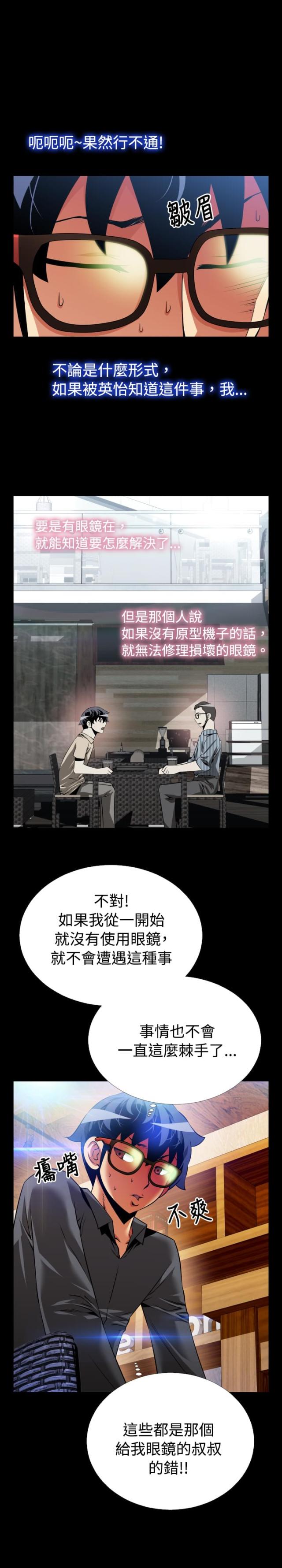 第74话6