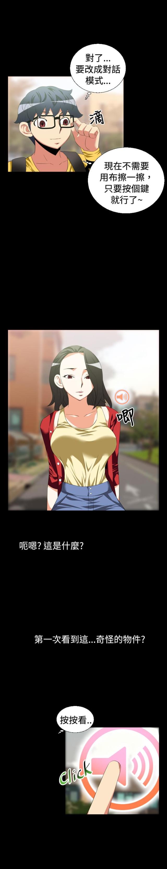第31话7
