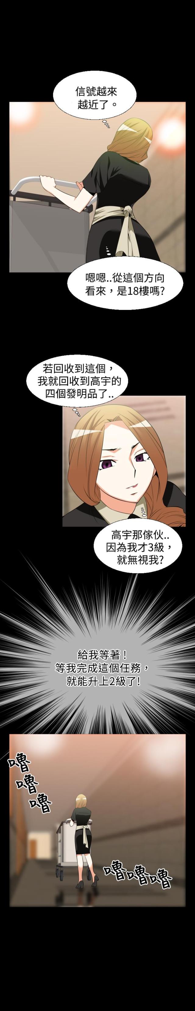 第23话10
