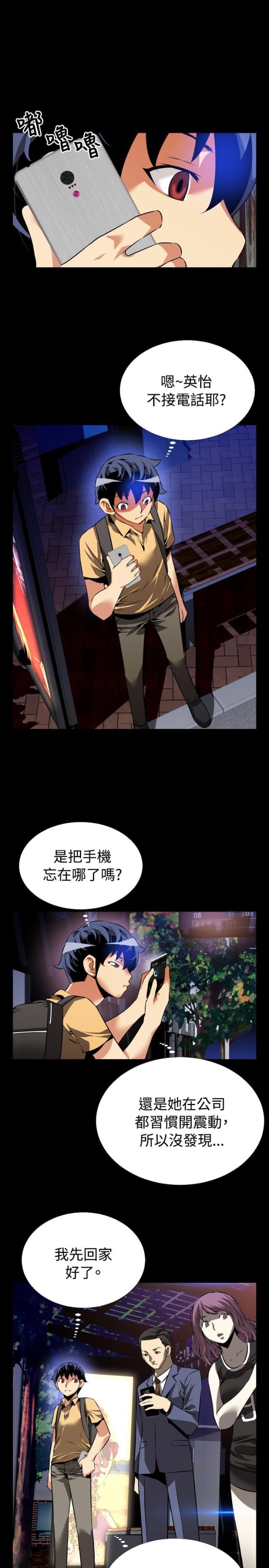 第53话2