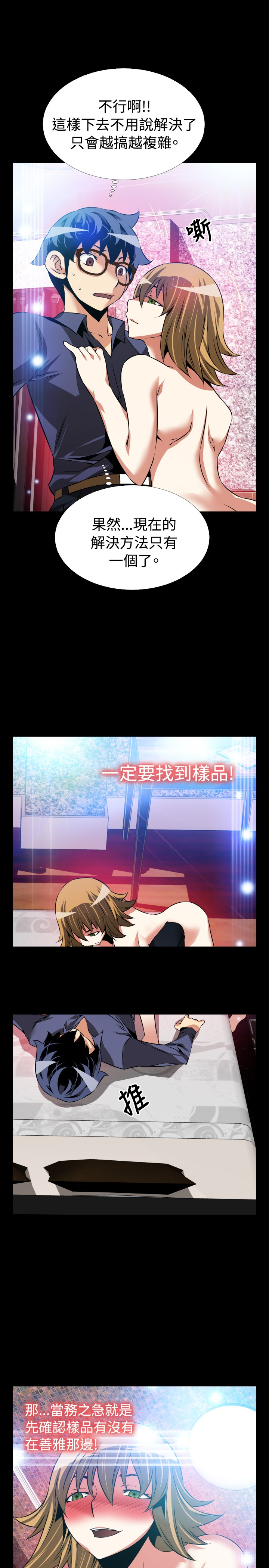 第92话11