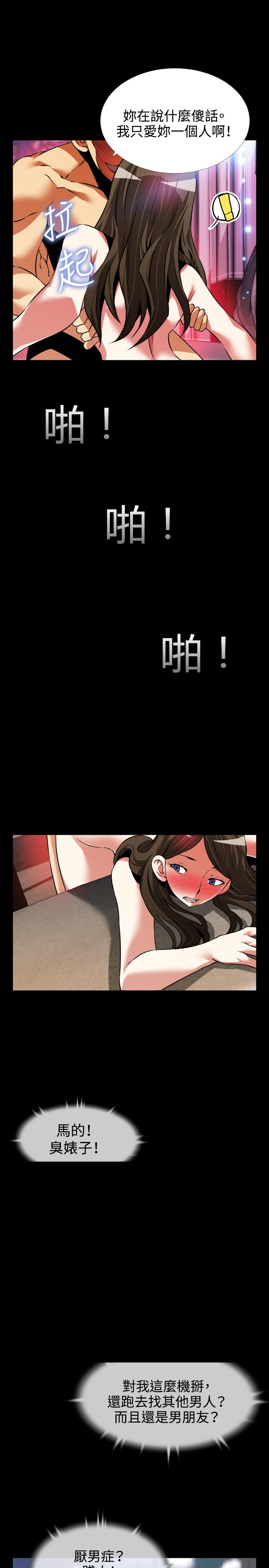 第86话9