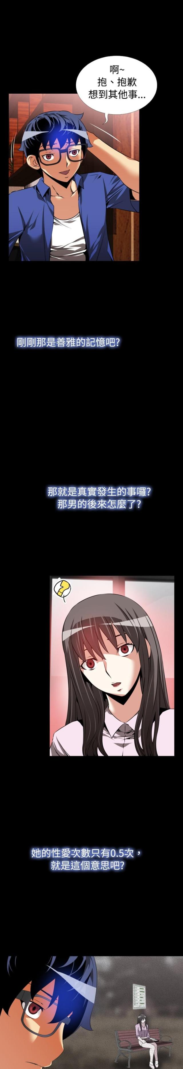 第46话3