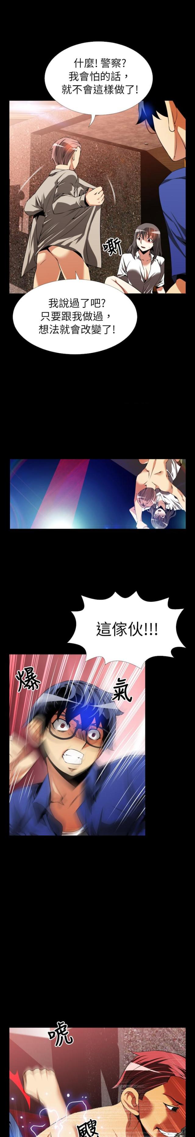 第45话7