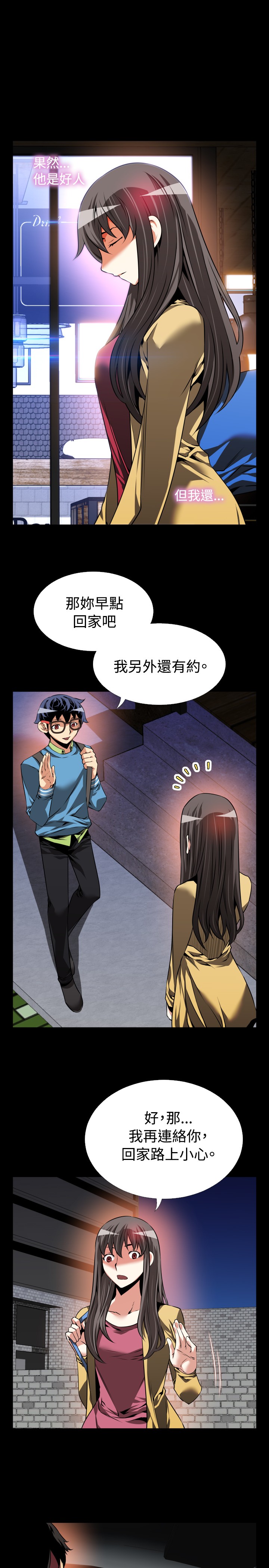 第82话4