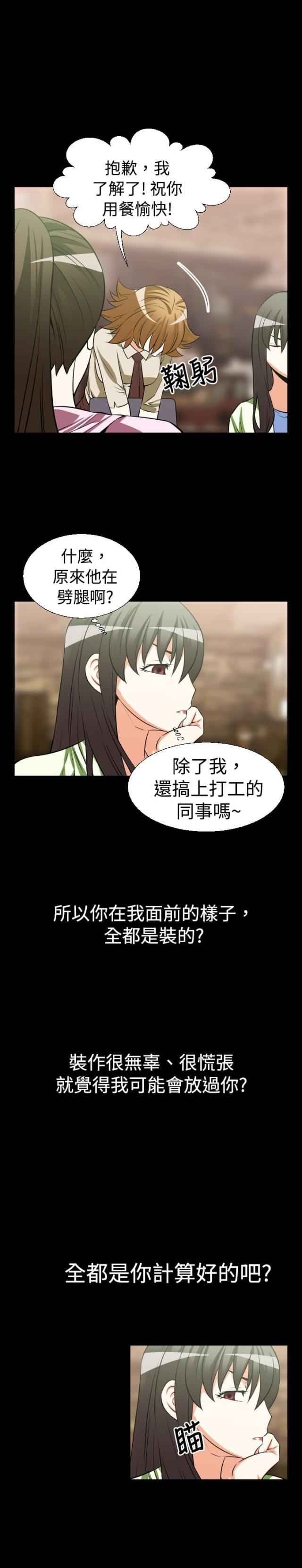 第21话7