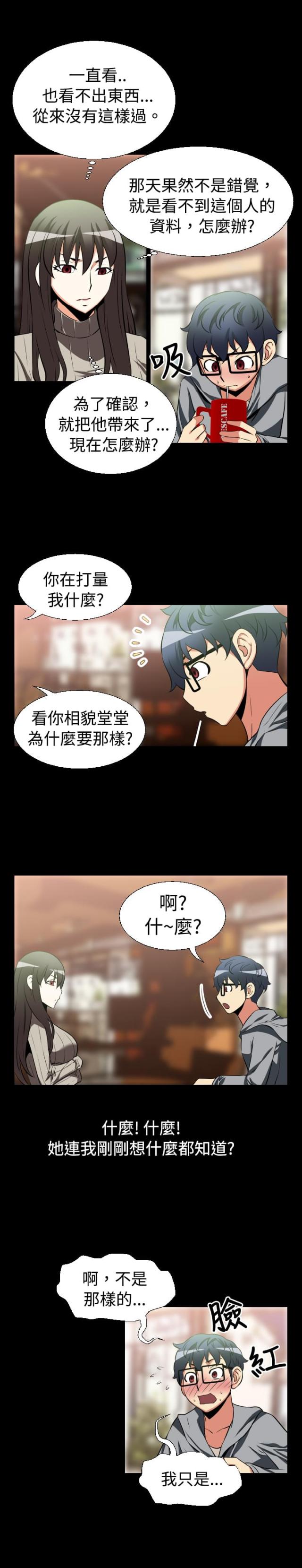 第19话8