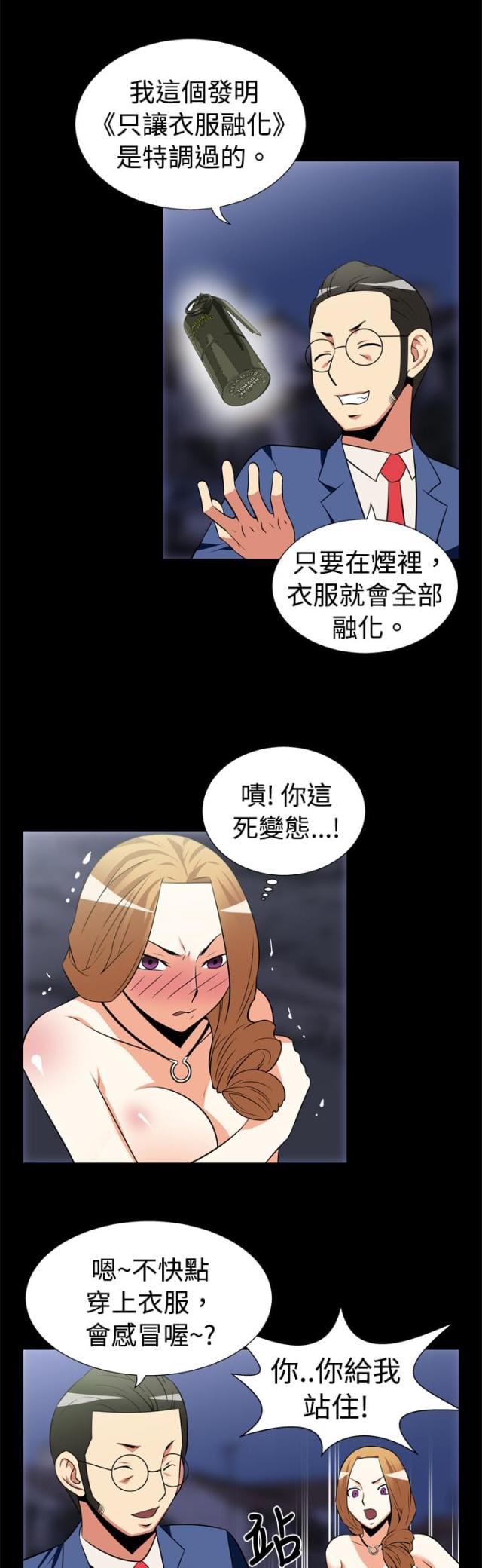 第18话4