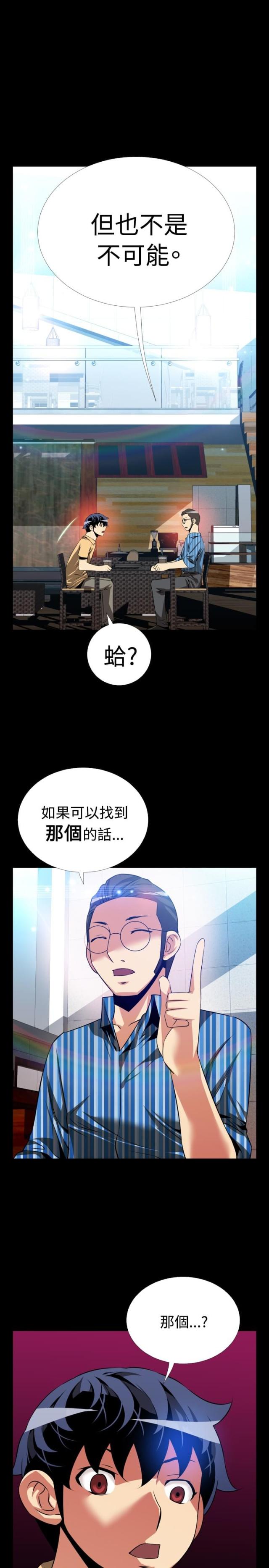 第59话10