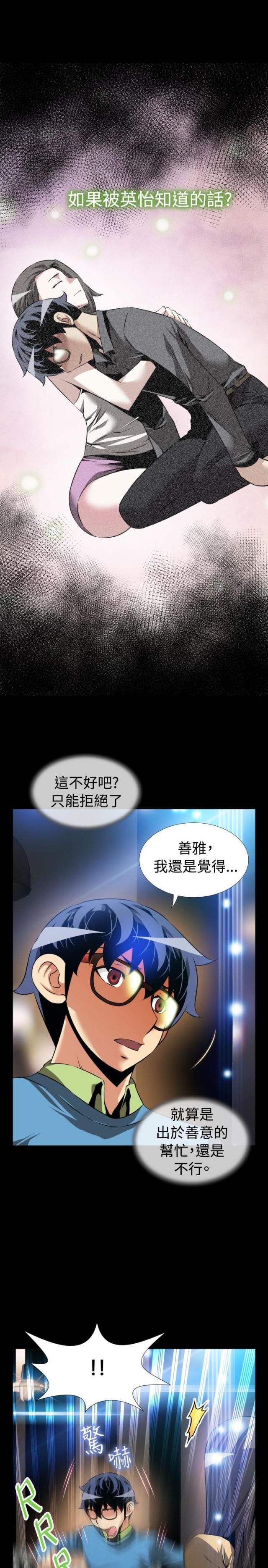 第79话9
