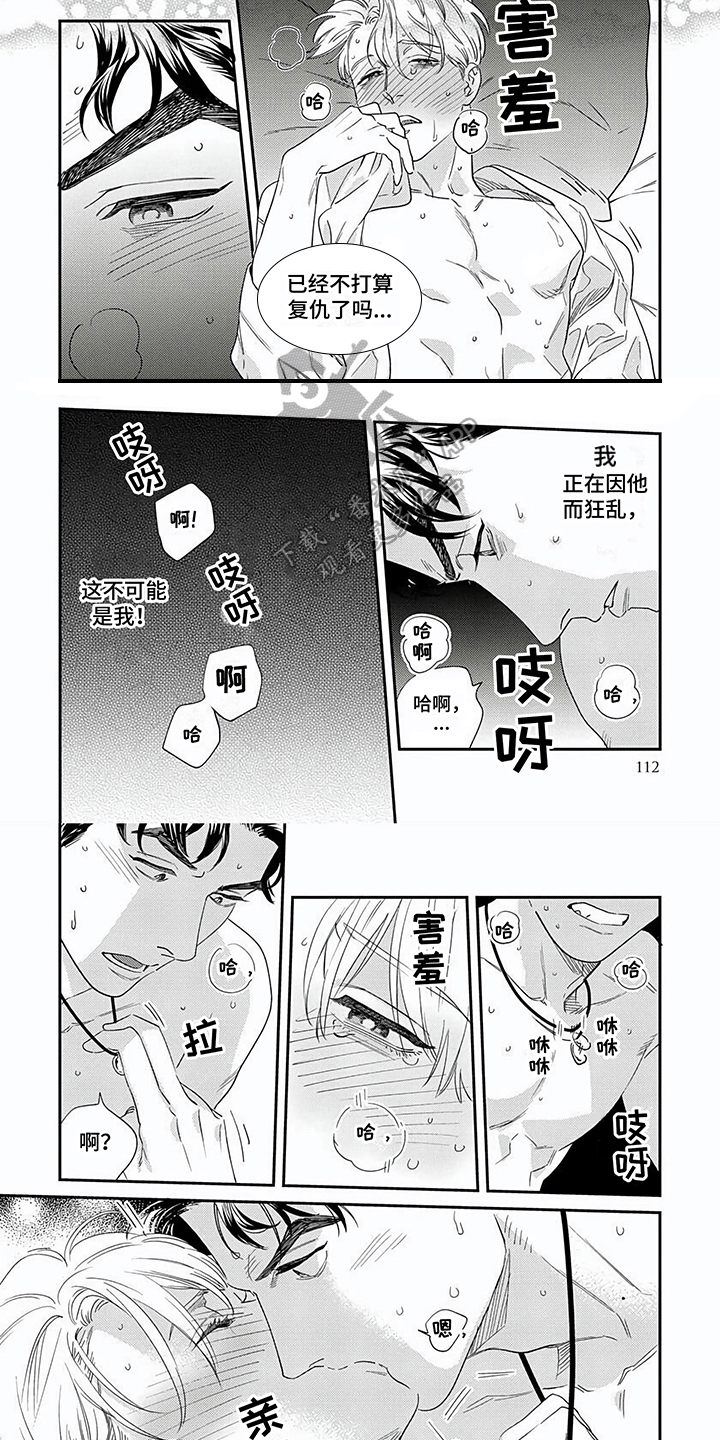 第13章：俘虏4