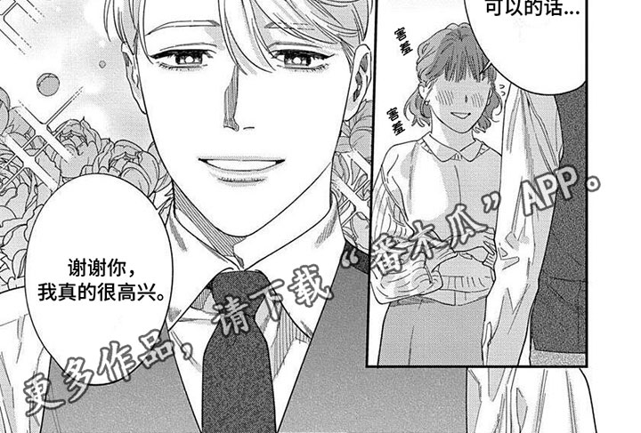 第28章：【第二季】只有我能看到6