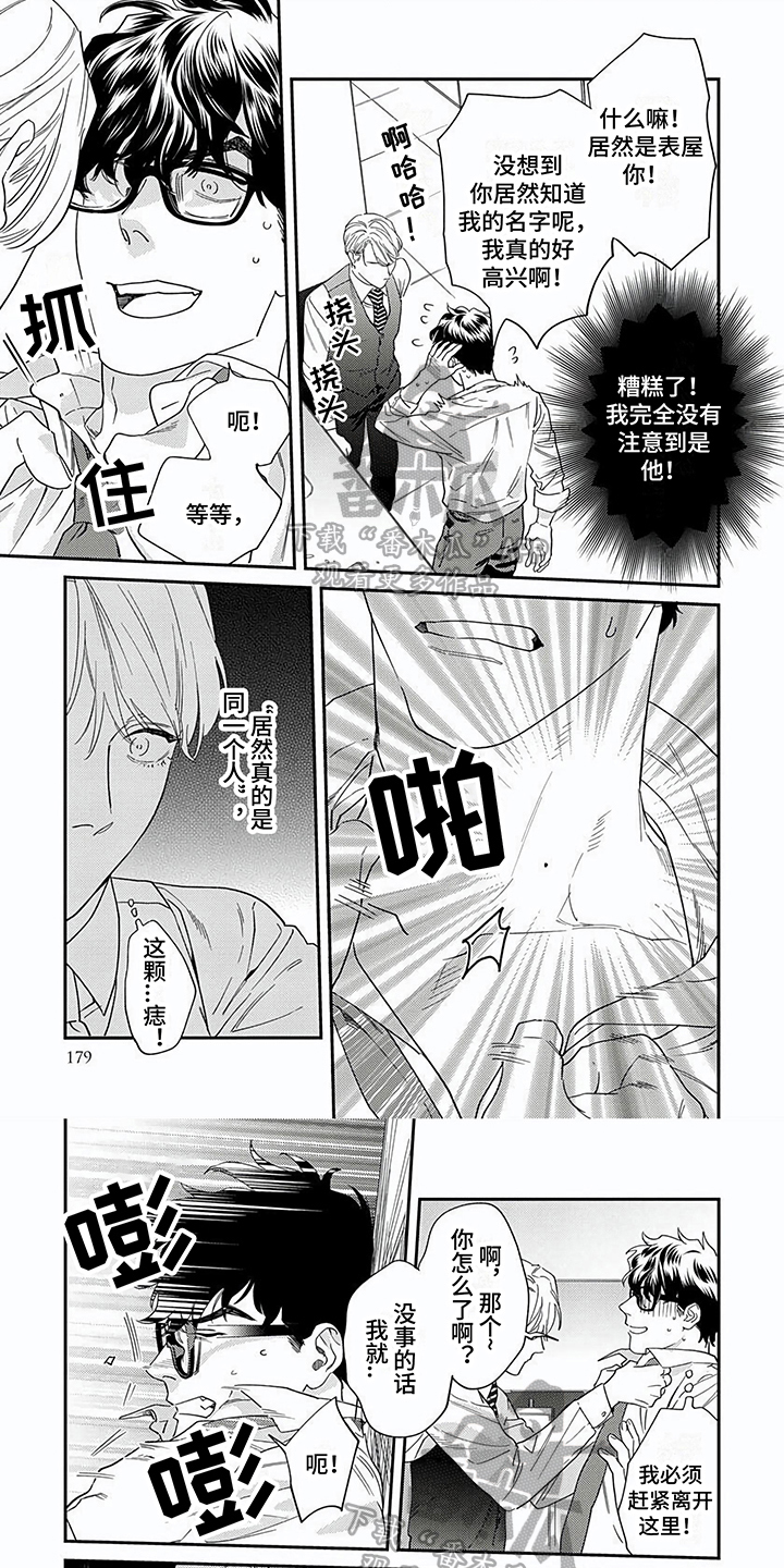 第21章：乱心0