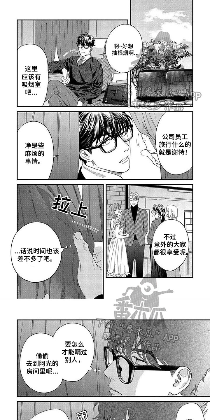 第40章：【第二季】眼镜碎了0