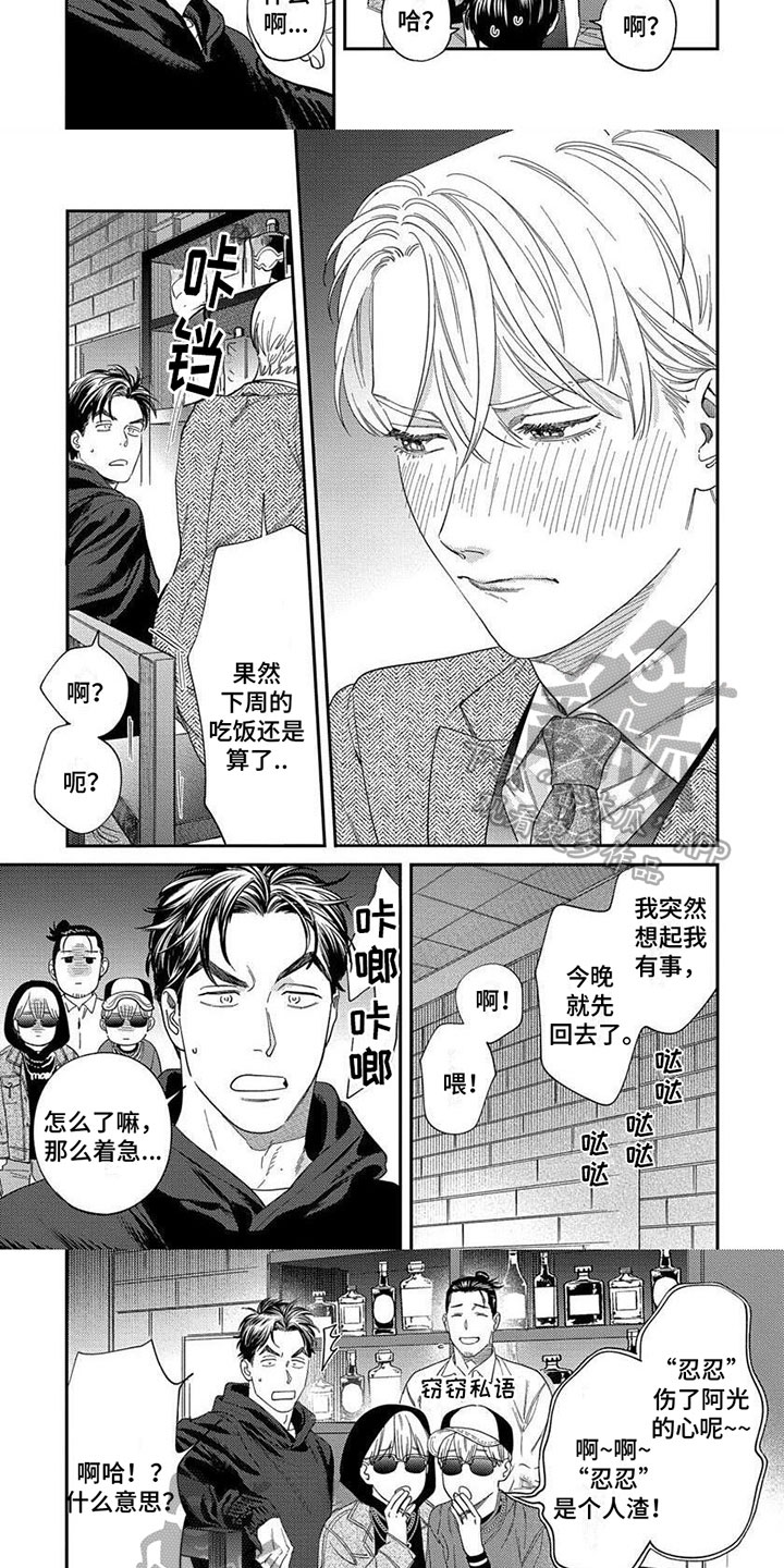 第30章：【第二季】小脾气2