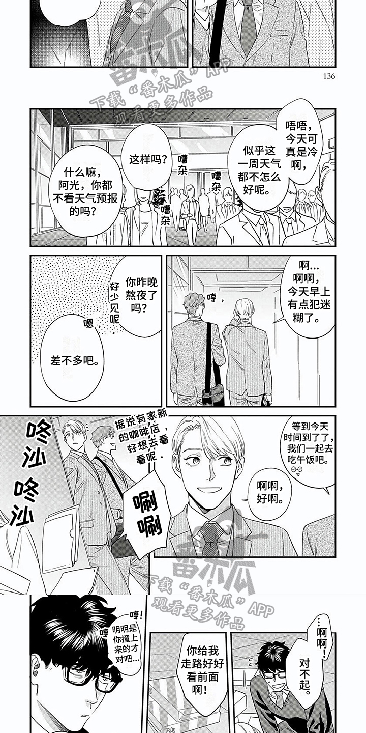 第16章：猜测2