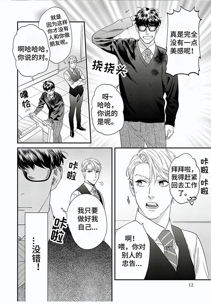 第1章：表与里5
