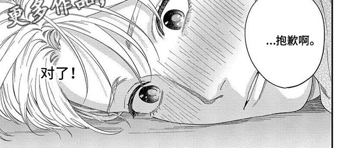 第27章：【第二季】眼神6