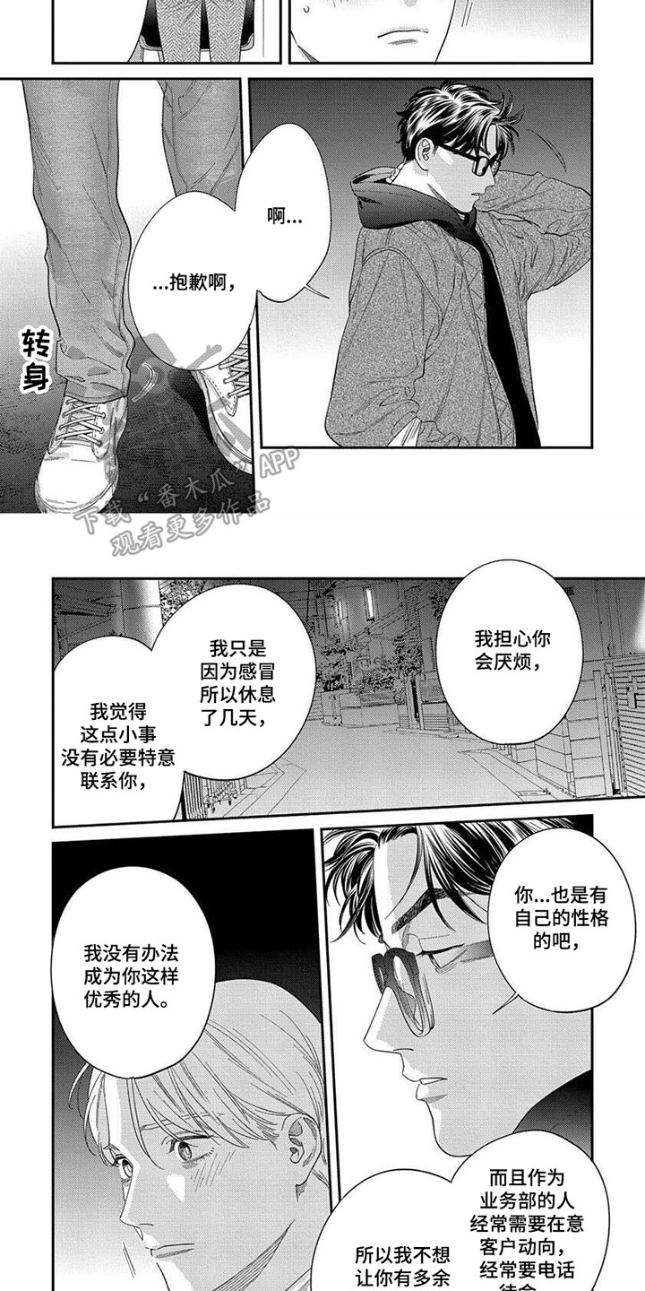 第36章：【第二季】邀请1