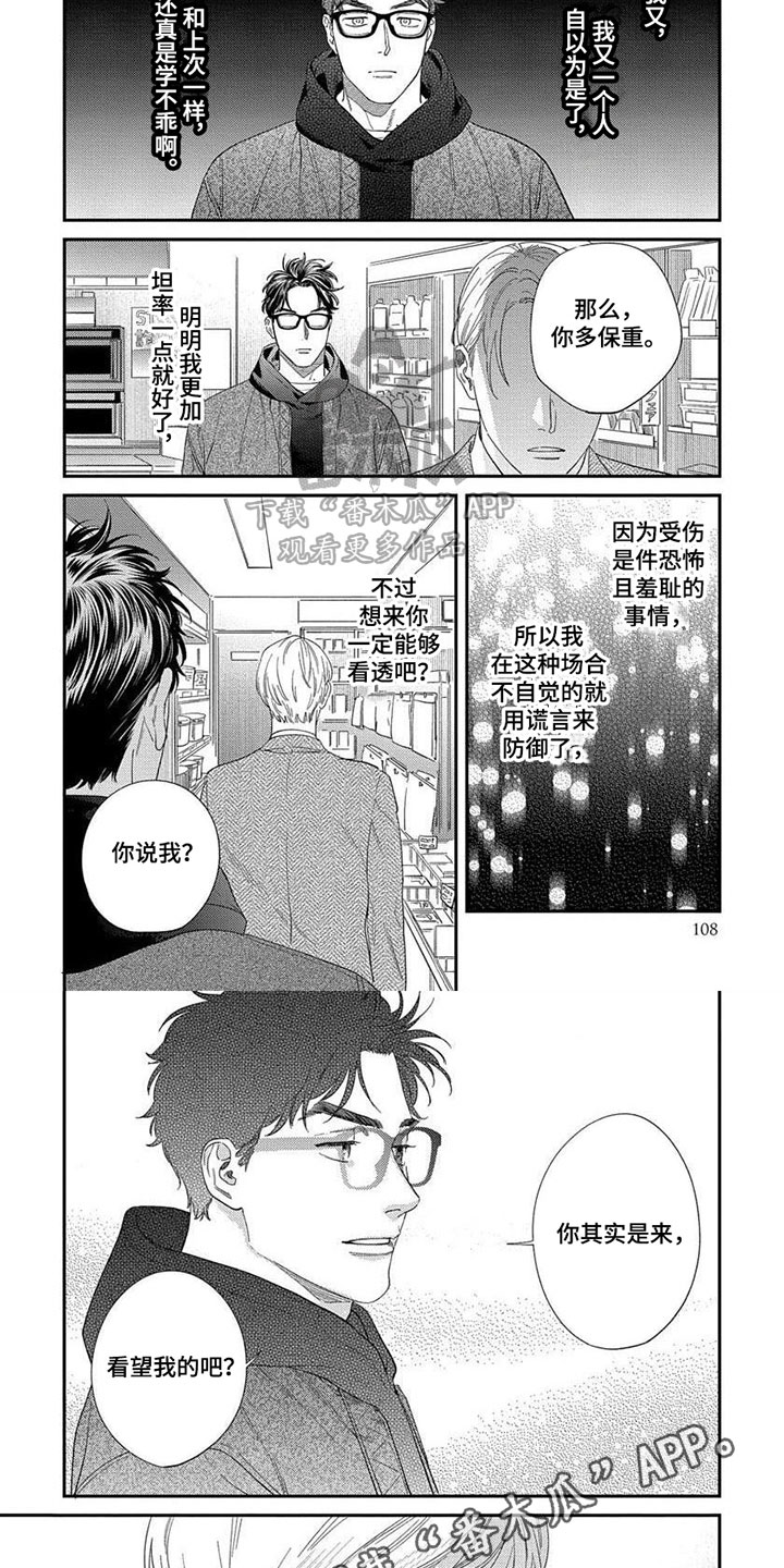 第35章：【第二季】目的5