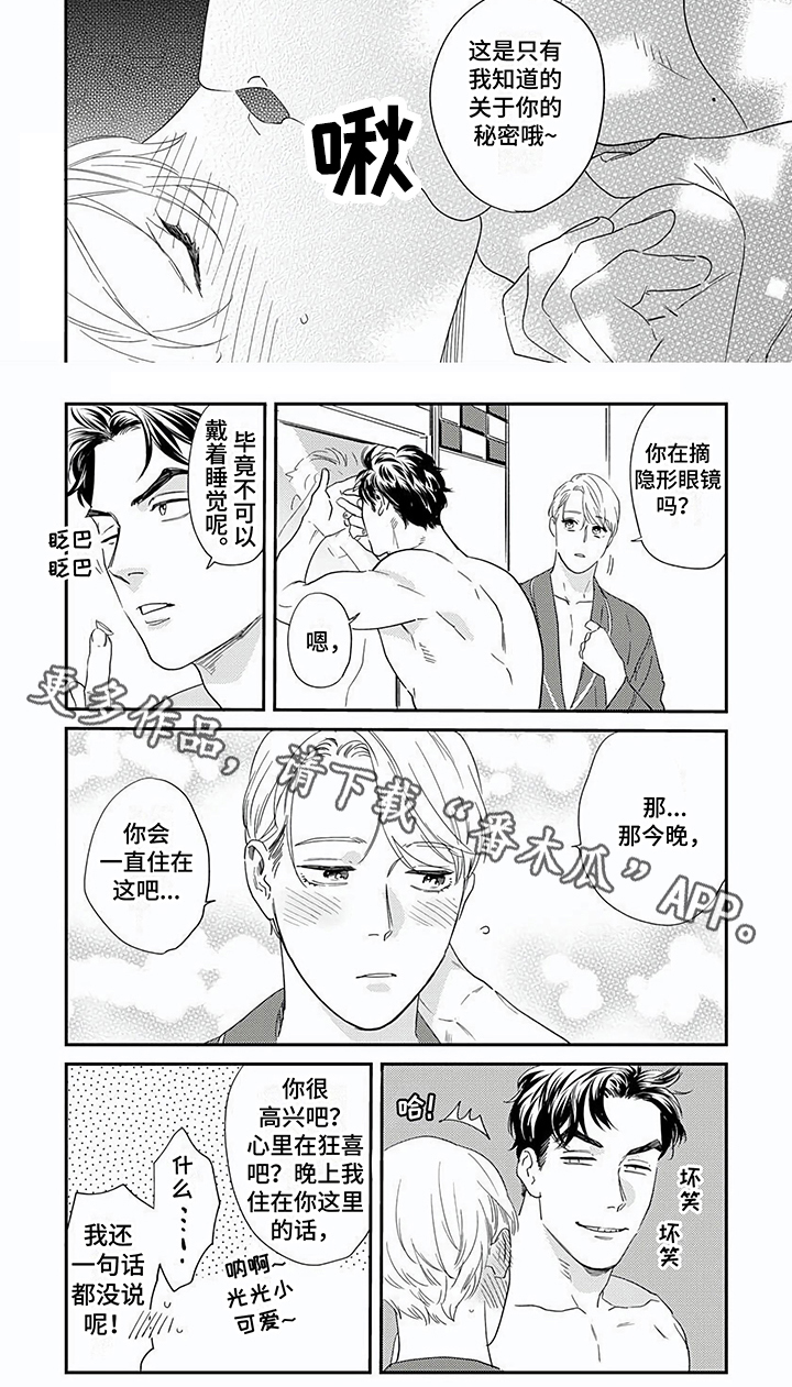 第24章：【番外】嫉妒5