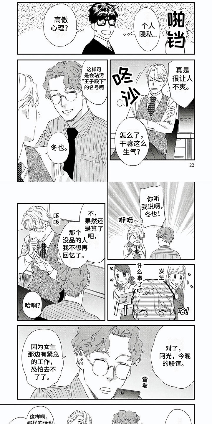 第3章：想法1
