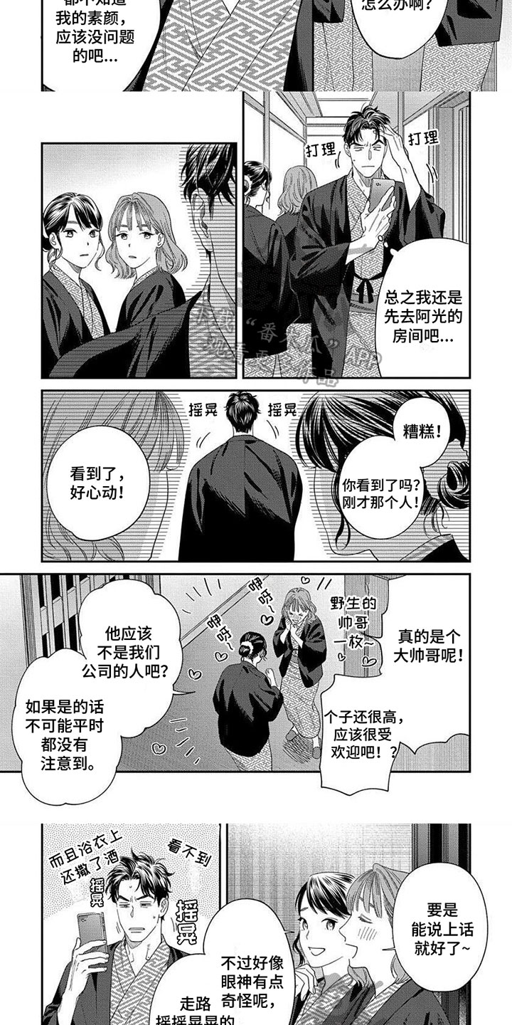 第41章：【第二季】拍照2