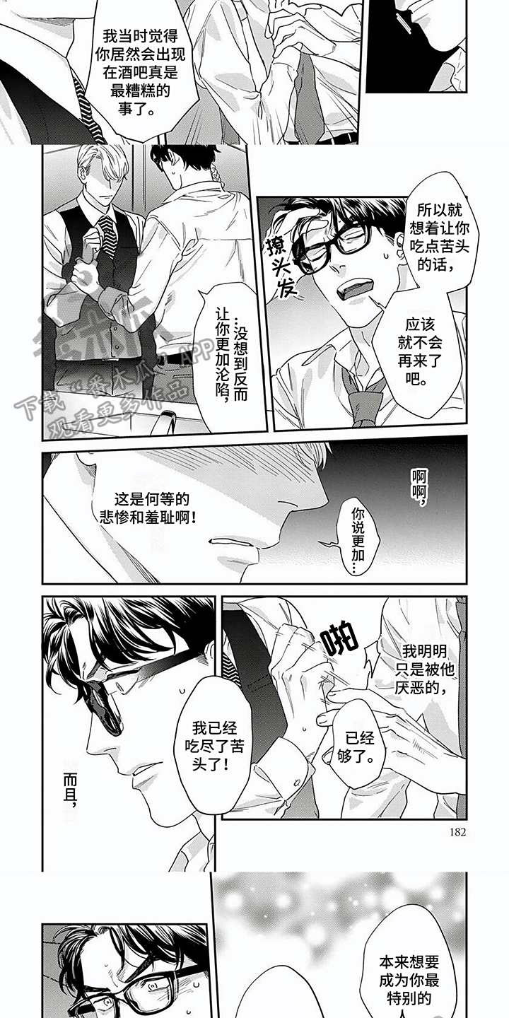 第21章：乱心2