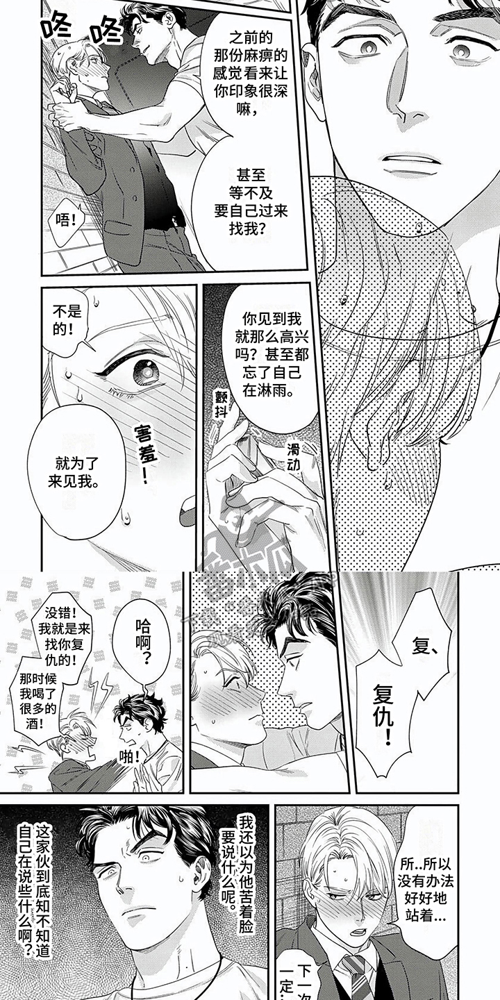 第12章：理由3