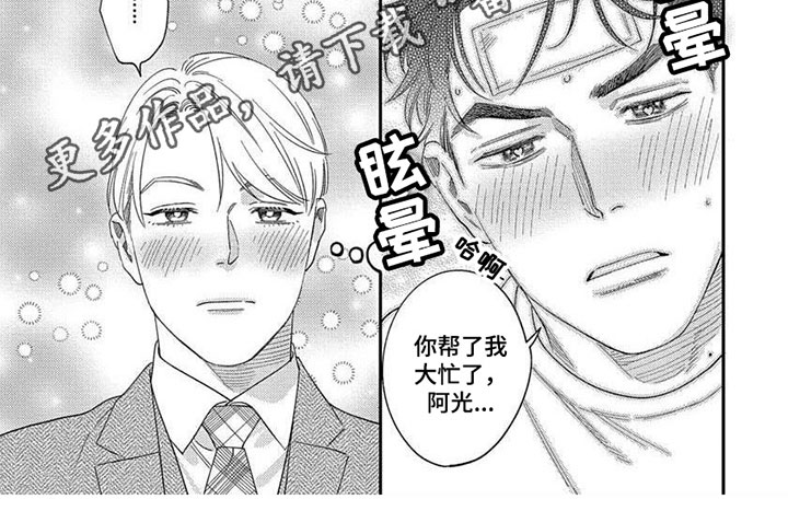 第34章：【第二季】建议6
