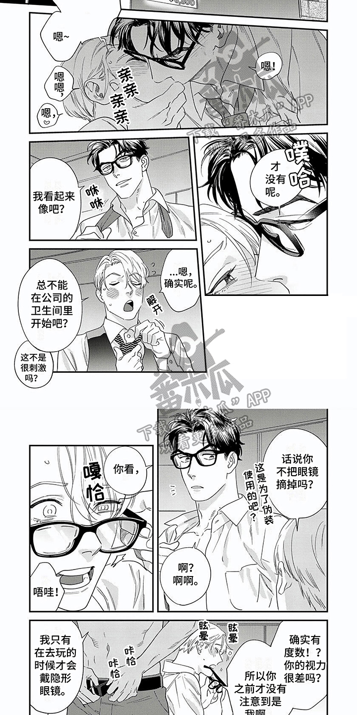 第22章：坦诚3
