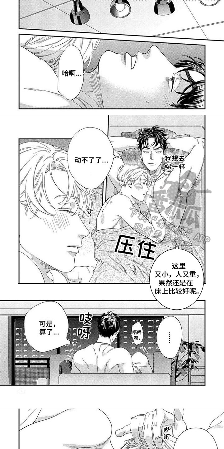 第28章：【第二季】只有我能看到4