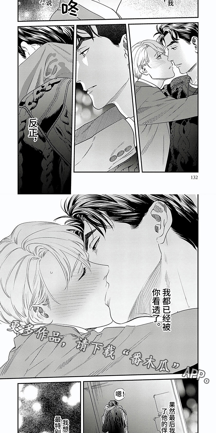 第15章：最特别的存在5
