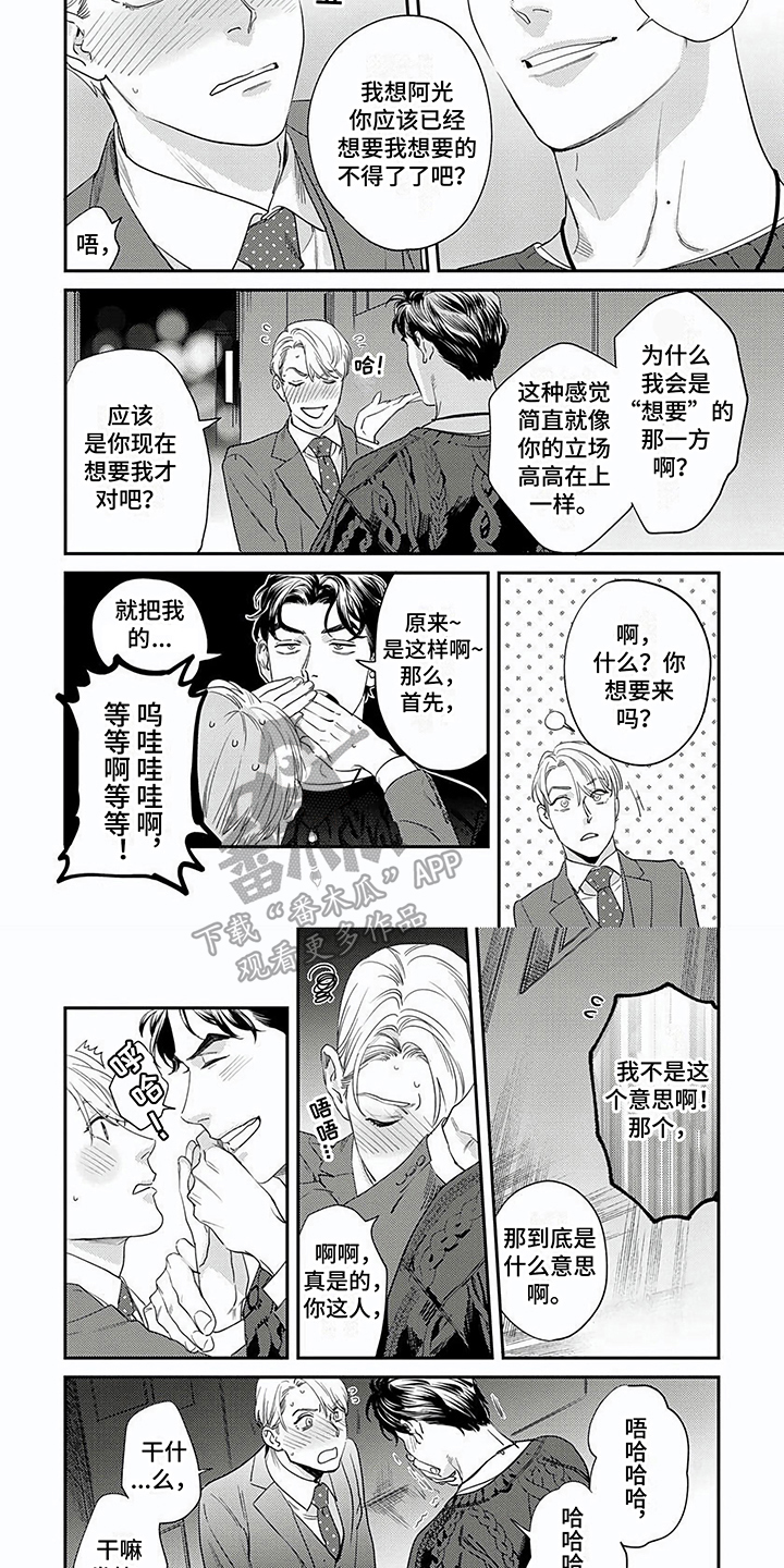 第15章：最特别的存在2