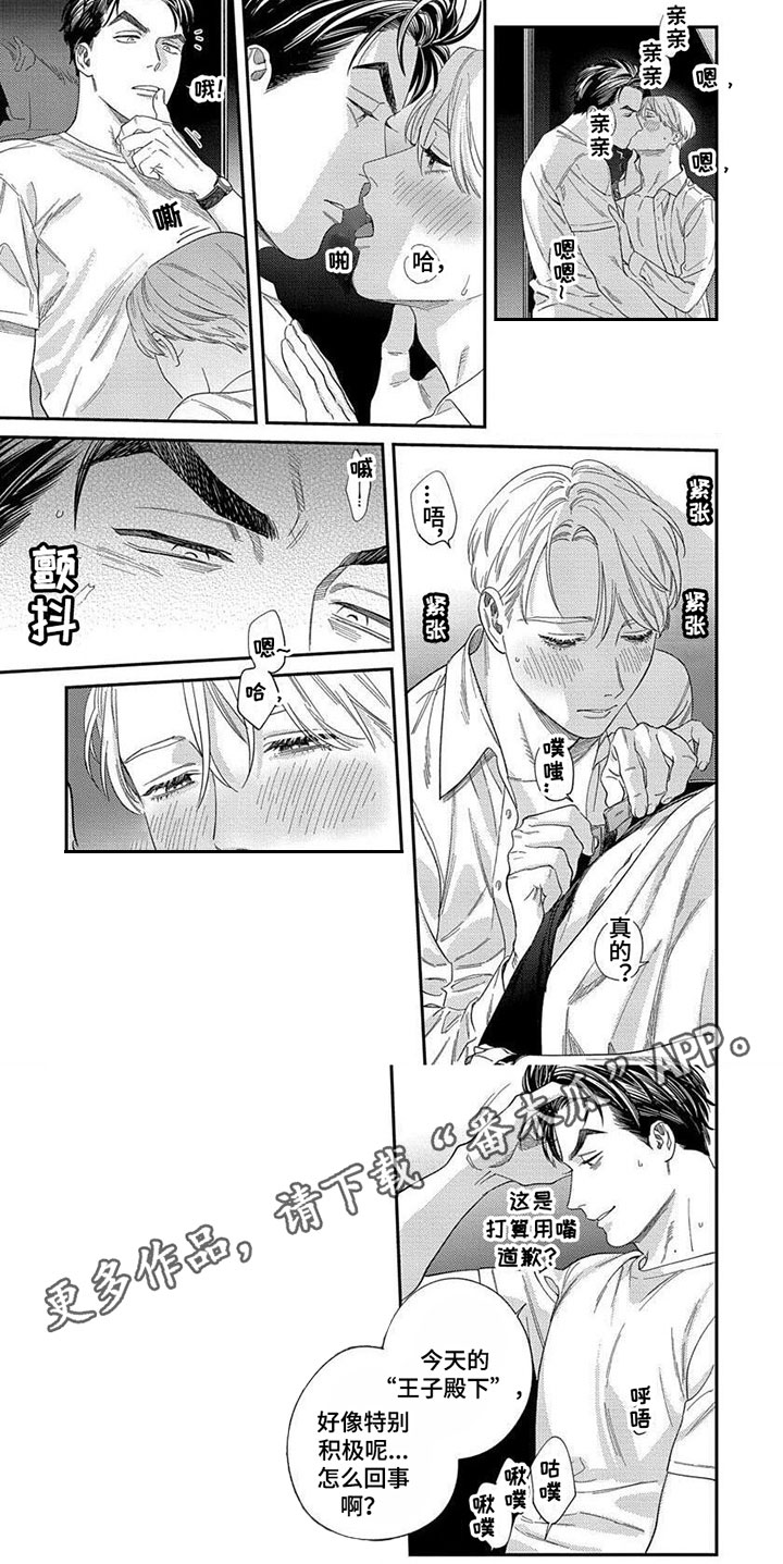 第32章：【第二季】积极5