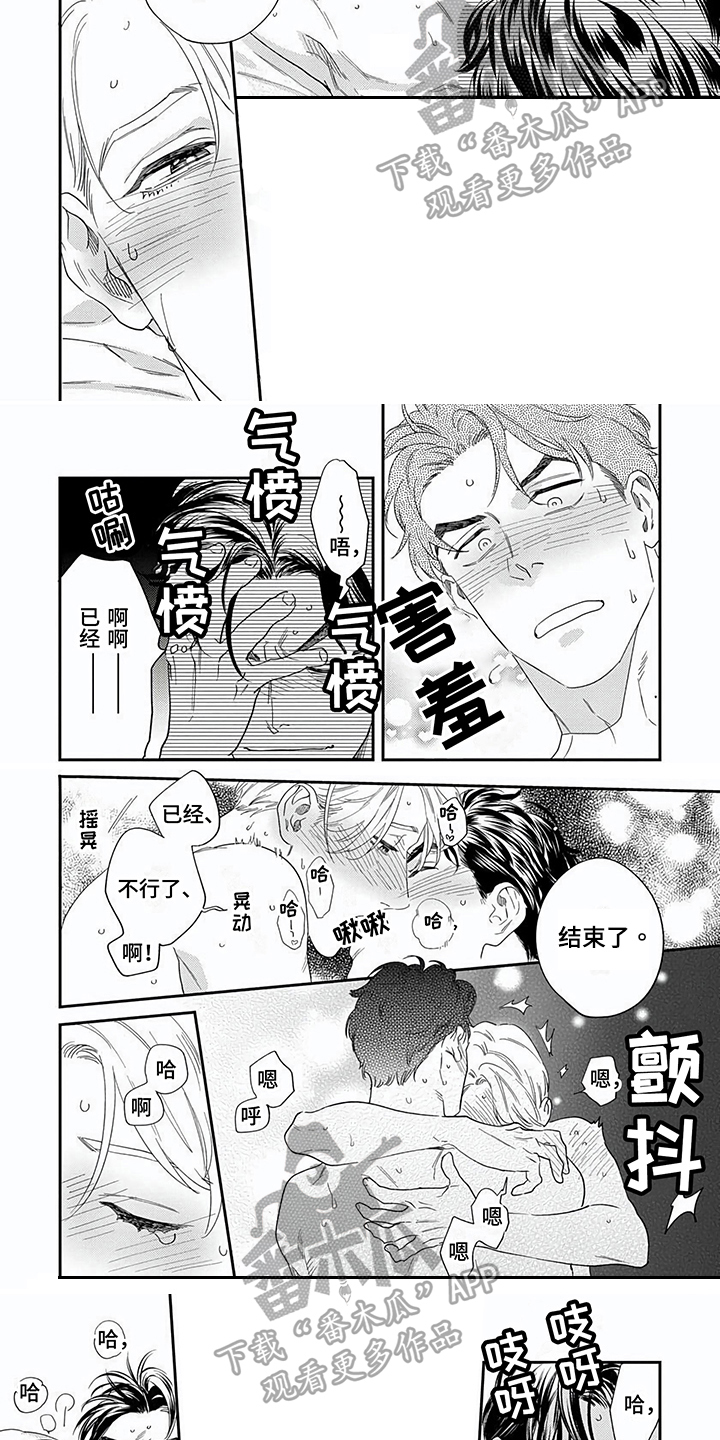 第23章：心动【完结】1