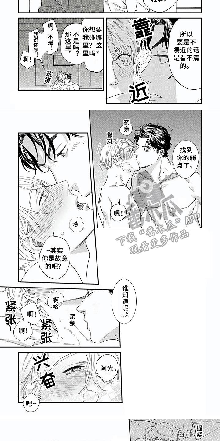 第22章：坦诚4